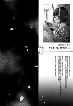 Page 76 of Irou Kitan