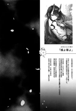 Page 8 of Irou Kitan