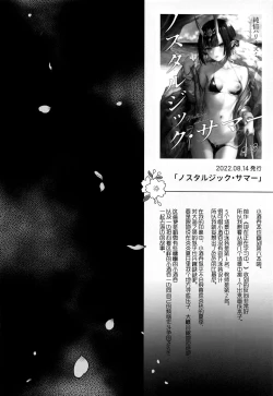 Page 92 of Irou Kitan