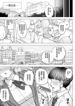 Page 44 of Amagiri Sumire no Motto Saiaku na Chichi