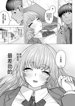 Page 48 of Amagiri Sumire no Motto Saiaku na Chichi