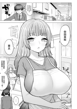 Page 4 of Amagiri Sumire no Motto Saiaku na Chichi