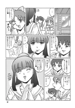 Page 18 of Anata ni Real Debu o