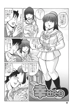 Page 19 of Anata ni Real Debu o