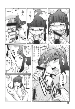 Page 23 of Anata ni Real Debu o