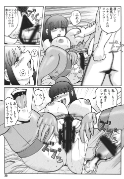 Page 26 of Anata ni Real Debu o