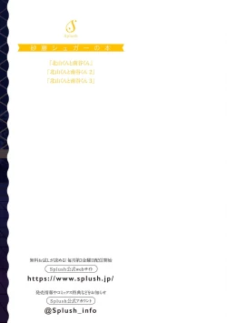 Page 181 of Kitayamakun 3 | 北山君与南谷君 3