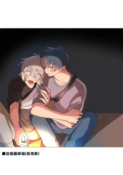 Page 187 of Kitayamakun 3 | 北山君与南谷君 3