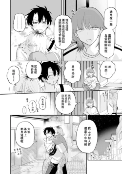 Page 58 of Kitayamakun 3 | 北山君与南谷君 3