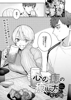 Page 121 of COMIC HOTMILK 2024-09