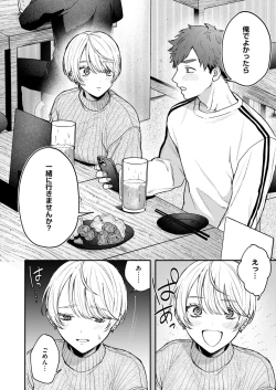 Page 124 of COMIC HOTMILK 2024-09