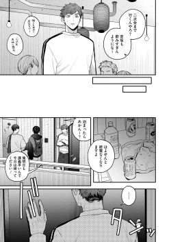 Page 129 of COMIC HOTMILK 2024-09