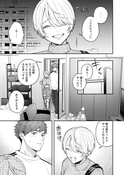 Page 133 of COMIC HOTMILK 2024-09