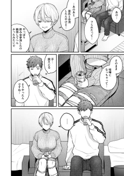 Page 134 of COMIC HOTMILK 2024-09