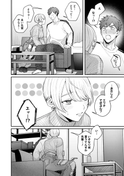 Page 136 of COMIC HOTMILK 2024-09