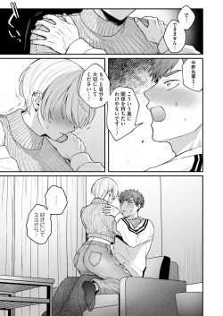 Page 141 of COMIC HOTMILK 2024-09