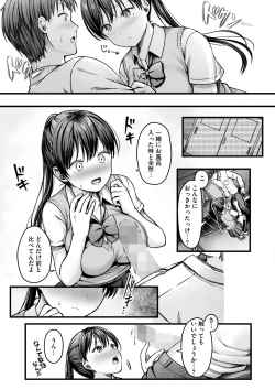 Page 169 of COMIC HOTMILK 2024-09