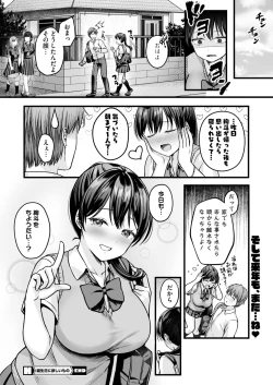 Page 190 of COMIC HOTMILK 2024-09