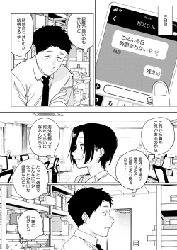 Page 20 of COMIC HOTMILK 2024-09