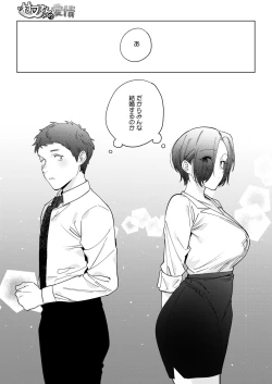 Page 21 of COMIC HOTMILK 2024-09