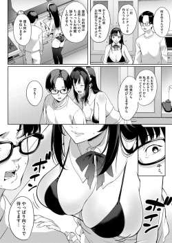 Page 256 of COMIC HOTMILK 2024-09