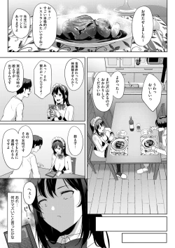 Page 257 of COMIC HOTMILK 2024-09