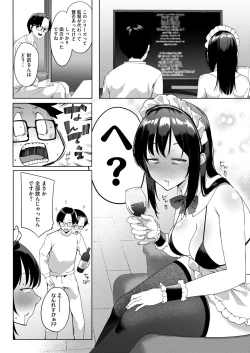 Page 258 of COMIC HOTMILK 2024-09