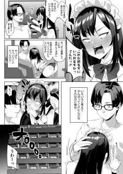 Page 259 of COMIC HOTMILK 2024-09