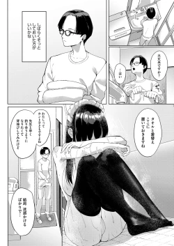 Page 260 of COMIC HOTMILK 2024-09