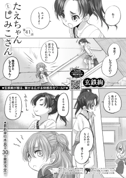 Page 279 of COMIC HOTMILK 2024-09