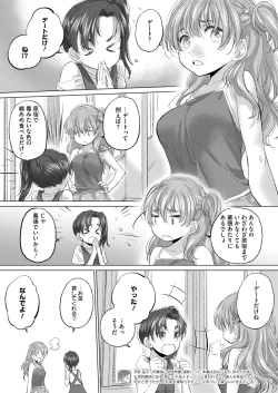 Page 281 of COMIC HOTMILK 2024-09