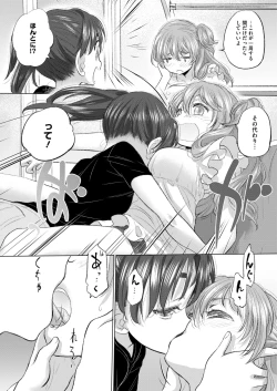 Page 286 of COMIC HOTMILK 2024-09