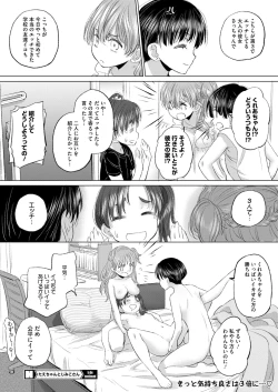 Page 296 of COMIC HOTMILK 2024-09