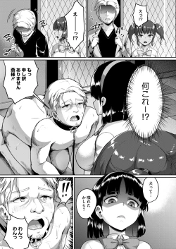 Page 303 of COMIC HOTMILK 2024-09