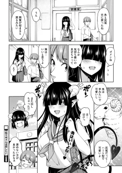 Page 350 of COMIC HOTMILK 2024-09