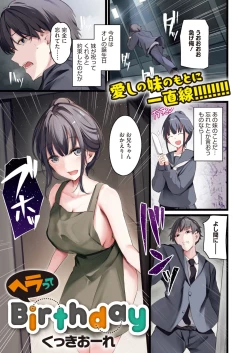 Page 3 of COMIC HOTMILK 2024-09