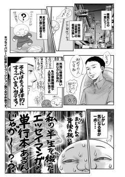 Page 408 of COMIC HOTMILK 2024-09