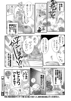 Page 410 of COMIC HOTMILK 2024-09