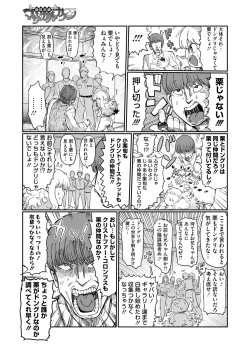 Page 413 of COMIC HOTMILK 2024-09