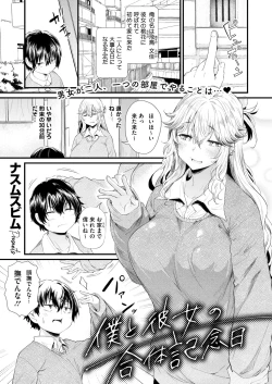 Page 47 of COMIC HOTMILK 2024-09