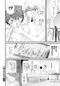 Page 60 of COMIC HOTMILK 2024-09