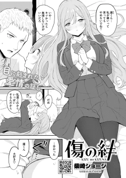 Page 61 of COMIC HOTMILK 2024-09