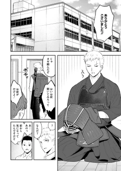 Page 62 of COMIC HOTMILK 2024-09