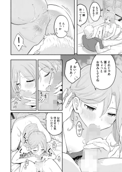 Page 76 of COMIC HOTMILK 2024-09