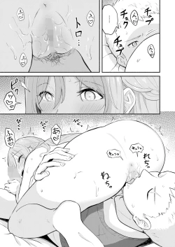 Page 77 of COMIC HOTMILK 2024-09