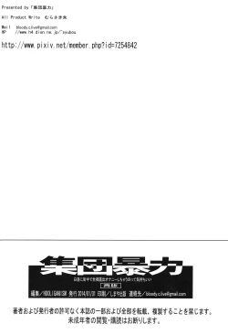 Page 38 of Hakuchuu ni Machinaka de Zenra Roshutsu Onanie Shichau notte Kimochi Ii | 大白天在大街上全裸露出自慰真的好舒服