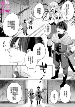 Page 100 of Zettai Ikasareru Ero Trap Dungeon ~Kokou no Kenshi07 | 色情陷阱的地下城绝对会让你高潮的～高傲的剑士与我的冒险记～01-07