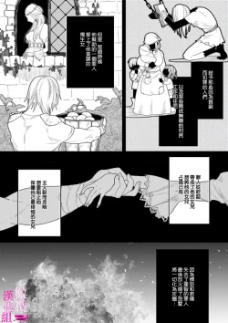 Page 103 of Zettai Ikasareru Ero Trap Dungeon ~Kokou no Kenshi07 | 色情陷阱的地下城绝对会让你高潮的～高傲的剑士与我的冒险记～01-07