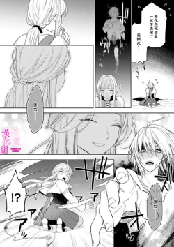 Page 113 of Zettai Ikasareru Ero Trap Dungeon ~Kokou no Kenshi07 | 色情陷阱的地下城绝对会让你高潮的～高傲的剑士与我的冒险记～01-07