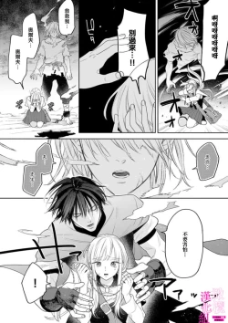 Page 114 of Zettai Ikasareru Ero Trap Dungeon ~Kokou no Kenshi07 | 色情陷阱的地下城绝对会让你高潮的～高傲的剑士与我的冒险记～01-07